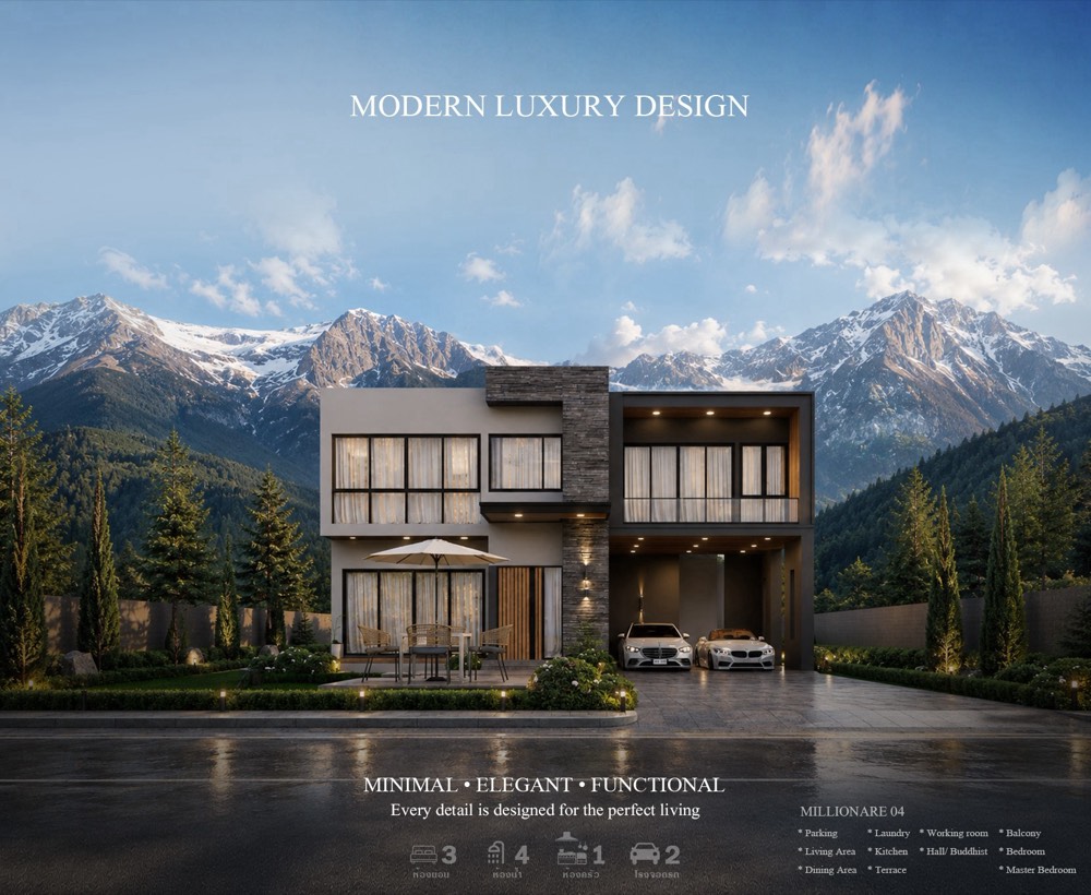 แบบบ้าน Millionaire 04 Modern Style โดย QID HOUSE